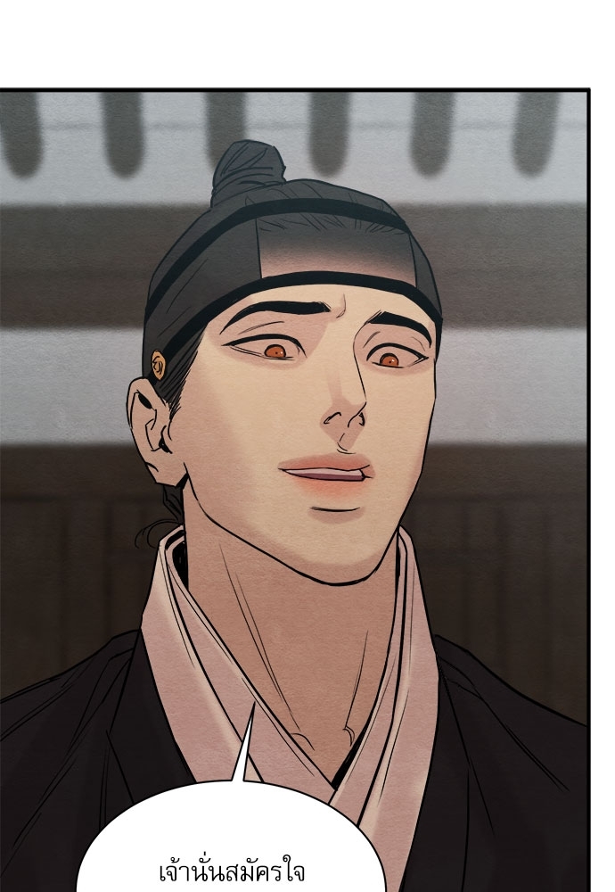 Painter of the Night 65 77